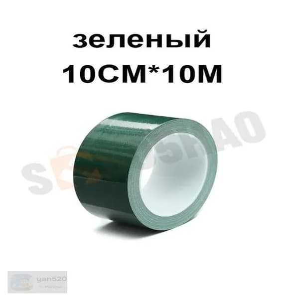 1 рулон/зеленый/10 см*10 м/Самоклеящаяся заплатка для брезента и зонтов