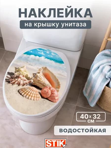 Наклейка на унитаз крышку в туалете