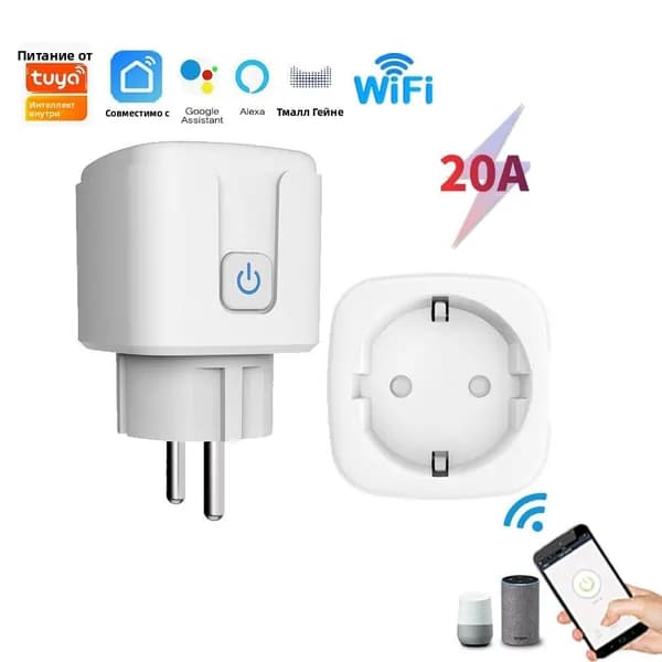 Alex и WIFI-розетка, 20А, умный дом Alex, Mrusia, Google Assistant, с таймером-выключателем.