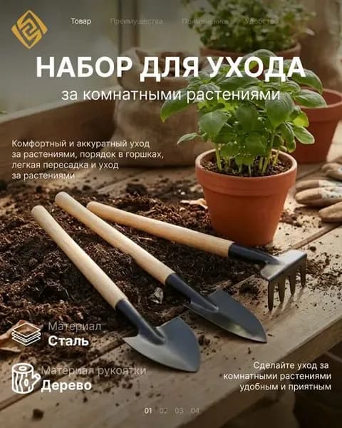 Набор садовых инструментов 3 шт металл