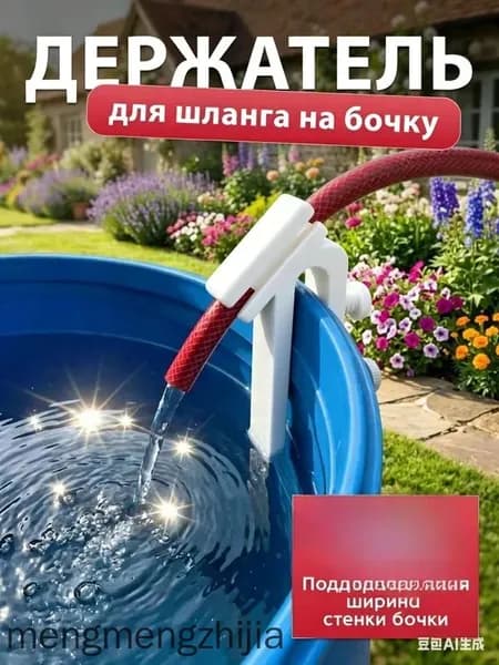Держатель садового инструмента,1шт