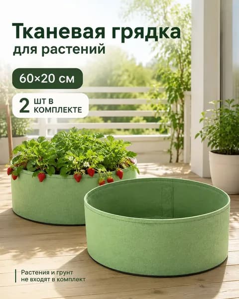 Грядка, 0.6х0.6 м, 2 шт