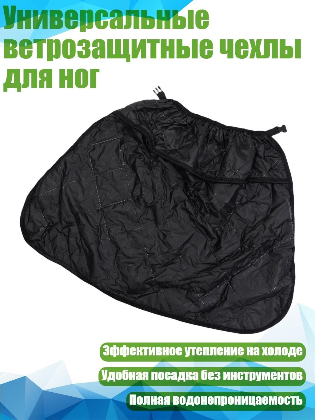 Мотозащита, цвет: разноцветный