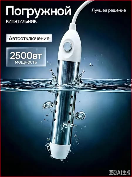 Погружной нагреватель воды для бассейнов, летнего душа Портативный нагреватель воды белое