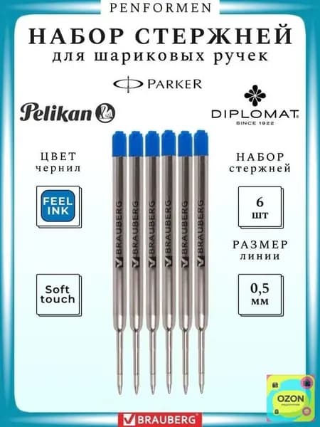 Стержень для ручки99