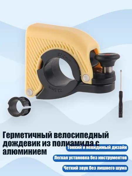 Герметичный велосипедный дождевик из полиамида с алюминием, Желтый
