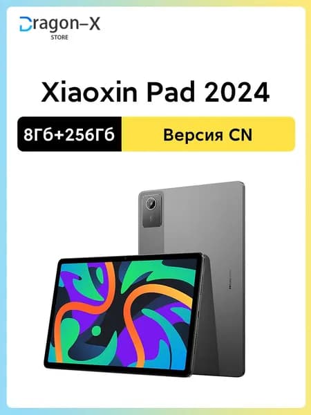 Lenovo Планшет Lenovo Xiaoxin pad 2024 Snapdragon 685 Глобальная прошивка русского языка + Google play 11 дюймов, частота обновления 90 Гц 7040мАч, 11" 256 ГБ/8 ГБ, серый