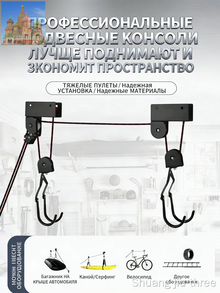 Подъемник для хранения: байдарки, велосипеды, автобоксы