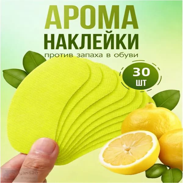 Средство для ухода за обувью Дезодорант