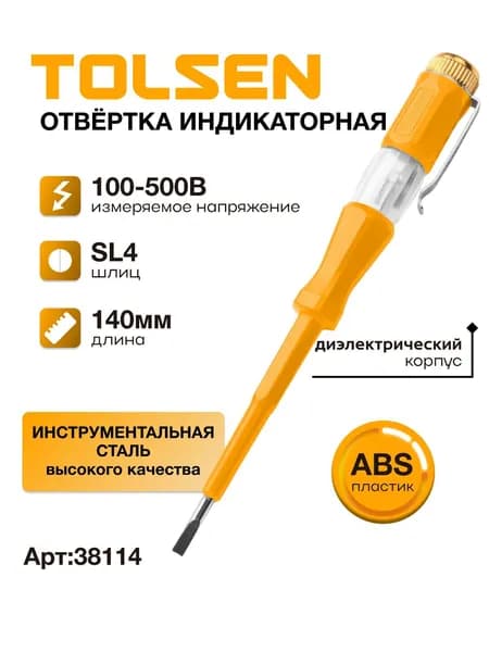 Индикаторная отвертка тестер напряжения 100-500 В 140 мм, клипса TOLSEN