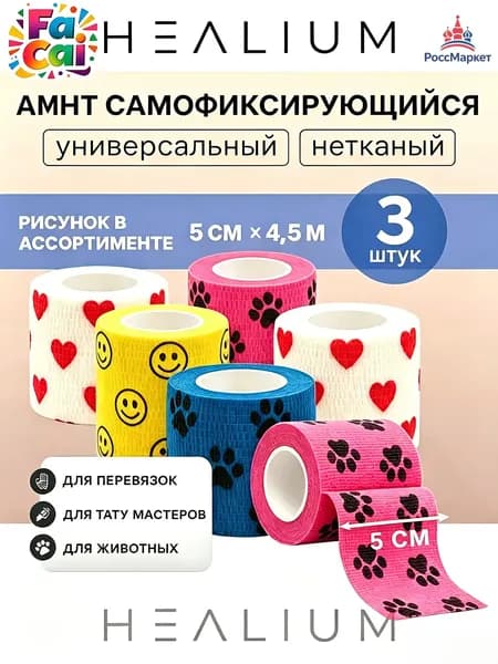 FaCai-Бинт когезивный самофиксирующийся с рисунком 5см х 4,5м 3шт