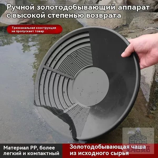 Лоток для промывки, 38 см