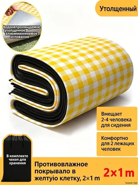 Специальный влагонепроницаемый коврик для сна на земле и пикника