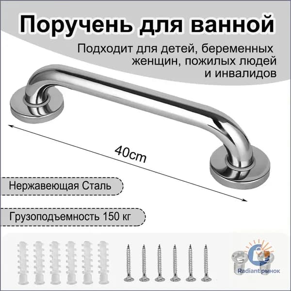 Качественный поручень для ванной