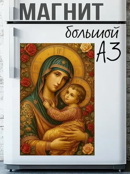 Магнит сувенирный икона