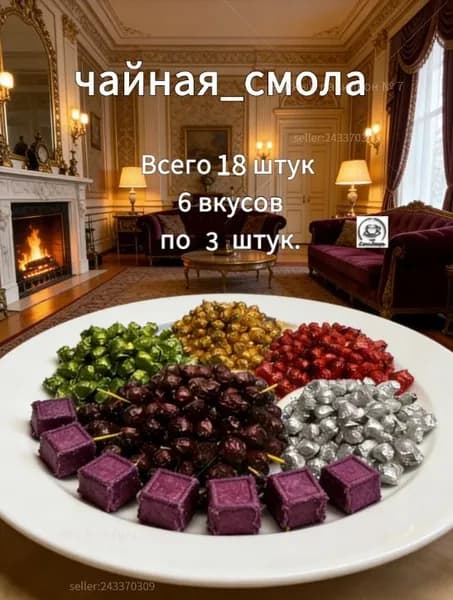 Смола Шу Пуэра Чай Китайский Ча Гао пуэрассорти 6 видов 18 шт