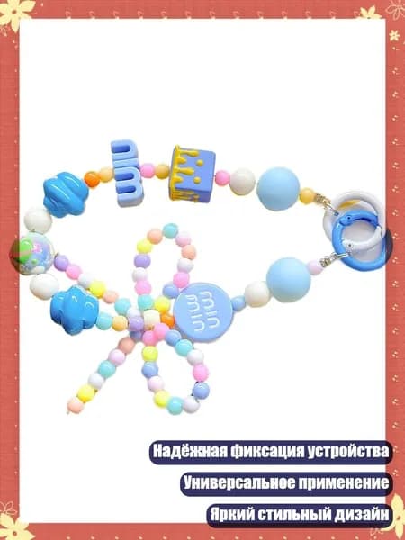 Цепочка для телефона с пластиковым кулоном для женщин, Синий