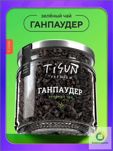 Чай зеленый листовой TiSun "Ганпаудер" заварочный рассыпной в баночке, 75 г