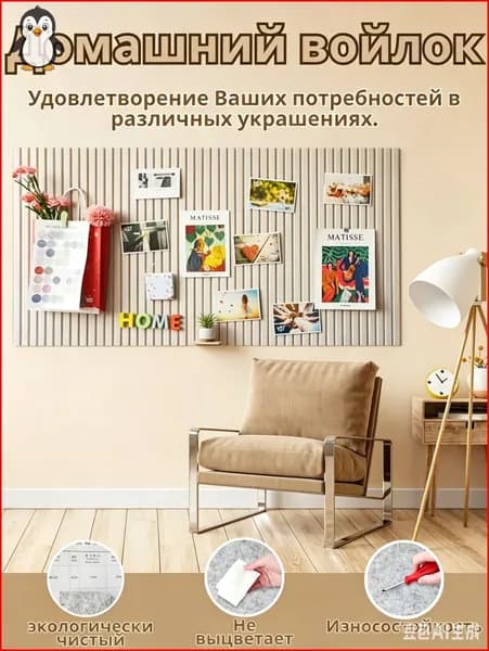 Доска для заметок на стену из войлока,мудборд на стену,НЕ пробковая доска для фото 600*400mm