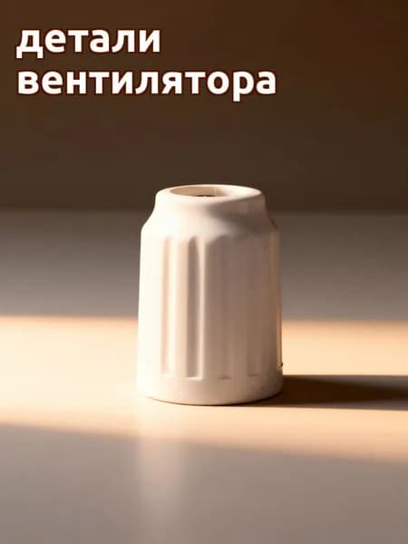 вентилятор 1LGE091327OANBFAZY, белый