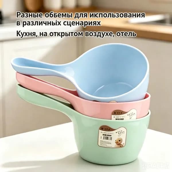 Ковш хозяйственный, 2 шт