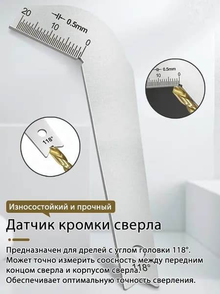 Угломер сверла 118 градусов, шаблон для заточки, инструмент для измерения сварки, шаблон для сверл