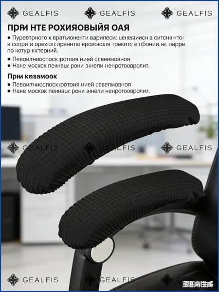 Чехол на мебель для кресла, 40.1 см х 10.1см