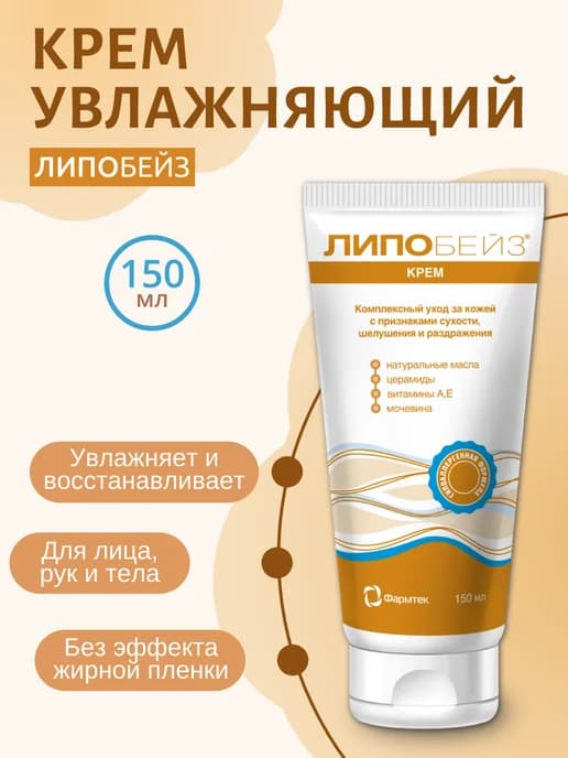 Увлажняющий крем