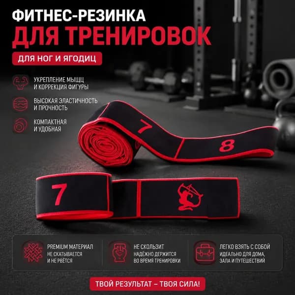 Фитнес резинка чёрный, эластичная лента эспандер для тренировок, спорта, йоги и домашнего фитнеса
