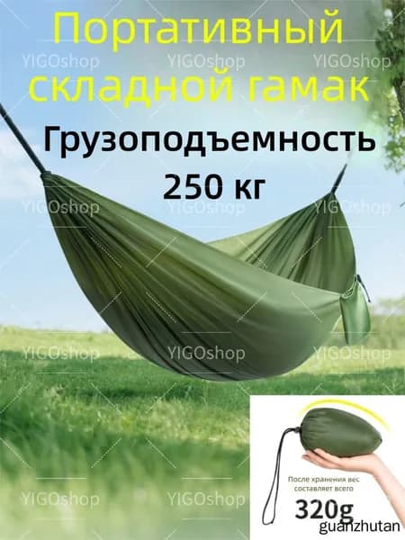Гамак Полиэстер, 140х210 см