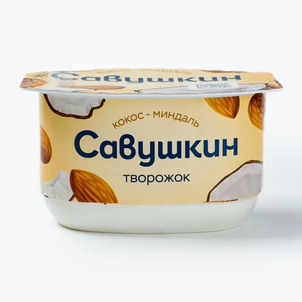 Творожок Кокос-миндаль, 120 г, Савушкин