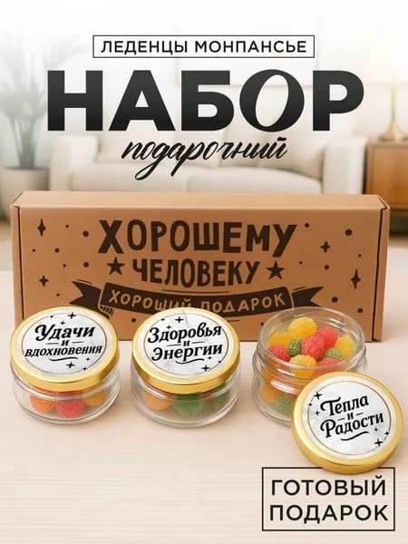 Подарочный набор сладостей на день рождения, сладкий подарок