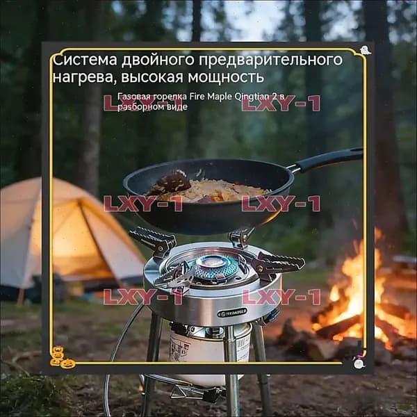 Газовый горелок Разборный для кемпинга с большой мощностью