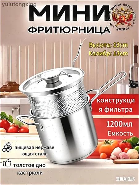 Кастрюля