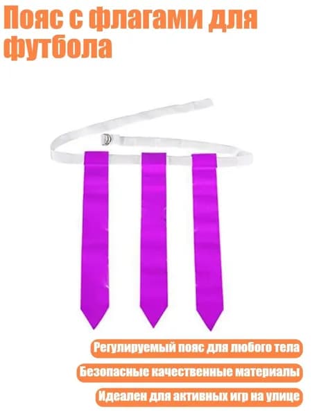 Мяч для регби, фиолетовый