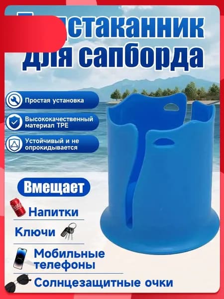 Аксессуары, запчасти для серфинга