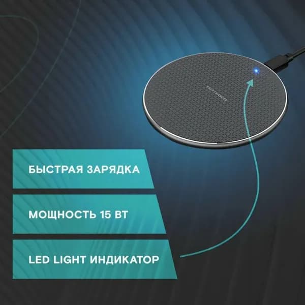 Беспроводная зарядка