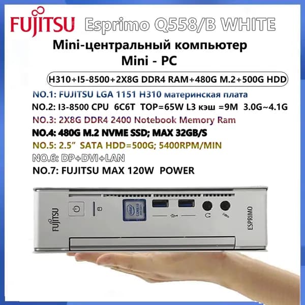 Fujitsu Мини-ПК (Intel Core i5-8500, RAM 16 ГБ, SSD 480 ГБ, HDD 500 ГБ, Intel UHD Graphics 630, Windows 10 Pro), Esprimo Q558/W, белый