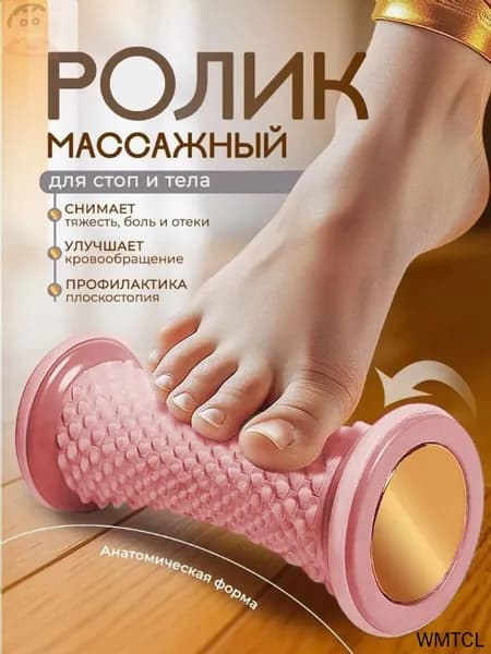 Массажный Ролик Для Ног, Расслабляет Мышцы, Улучшает Плоскостопие1
