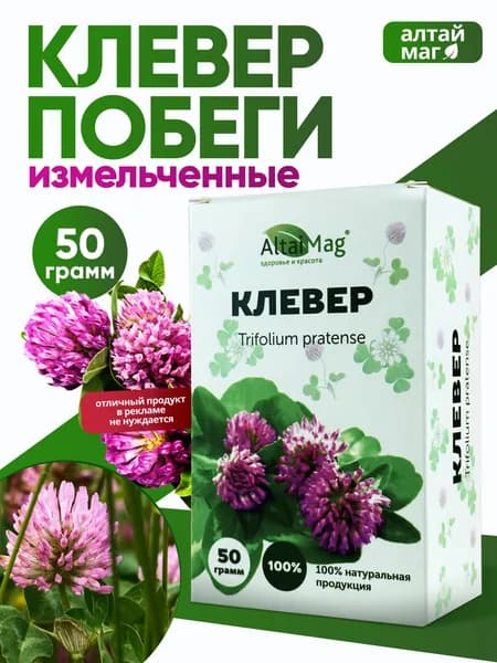Клевер луговой побеги с цветками АлтайМаг 50 г - фиточай, растительное сырье для отваров