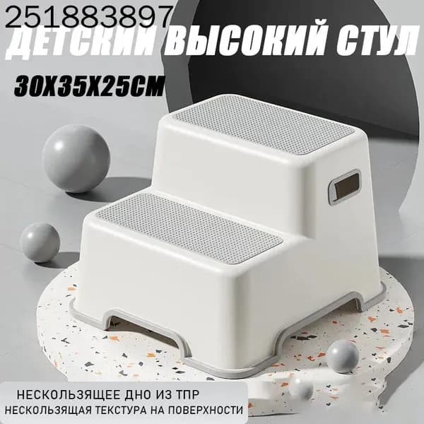 Детский стул,30х25х35см