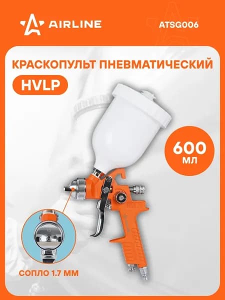 Краскопульт 1,7мм бачок 600мм HVLP пневматический