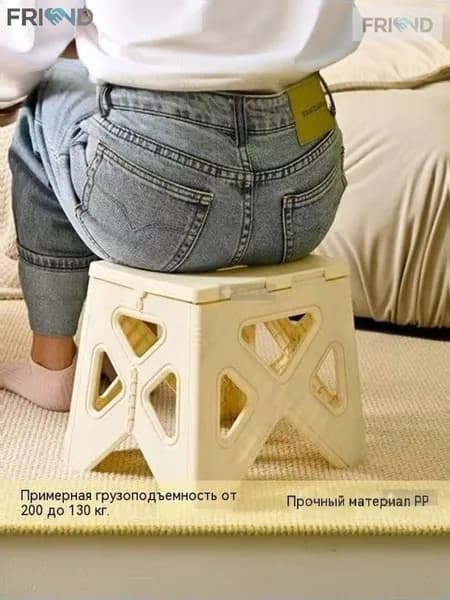 Эксклюзивный складной табурет для ванны в кремовом цвете