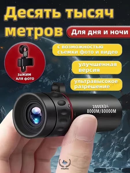 Телескоп
