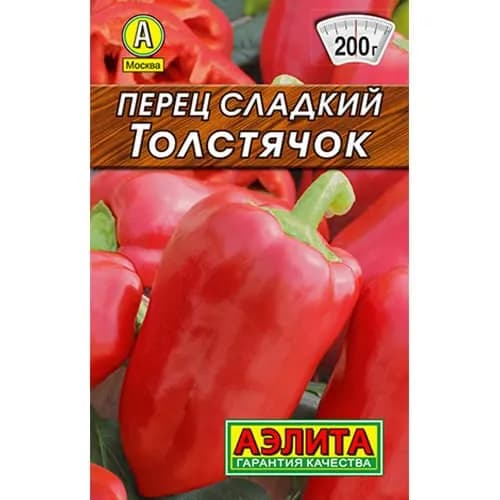 Семена Перец Сладкий. Сорт Толстячок (20 семян)
