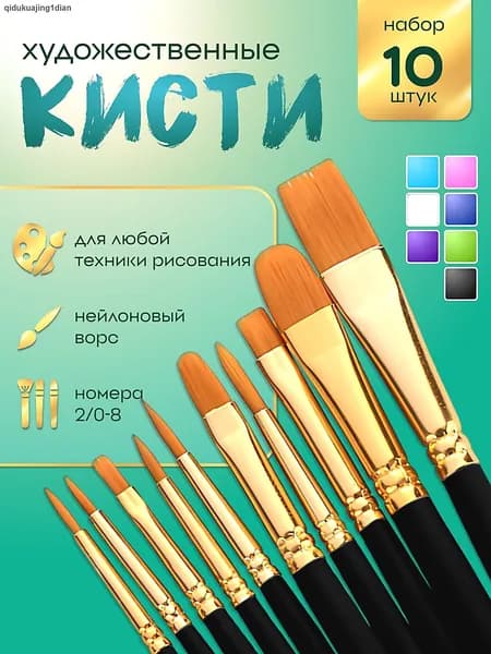 AXLER Набор кистей для рисования Ассорти  № 5, 2/0, 10 шт.