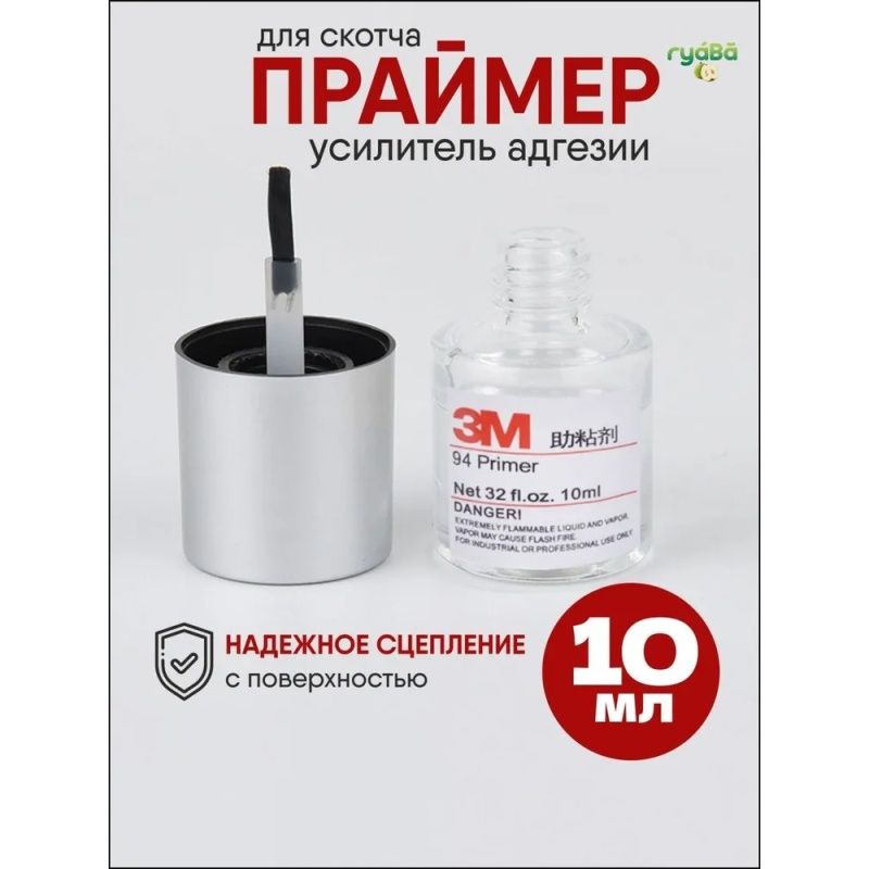 Клей автомобильный, 1 шт.