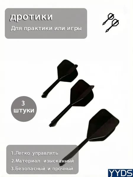 Хвостовик для дротиков
