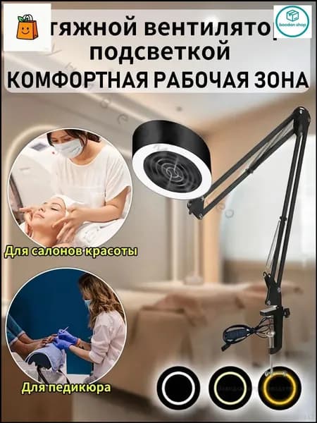 Качественный экстрактор для салонов