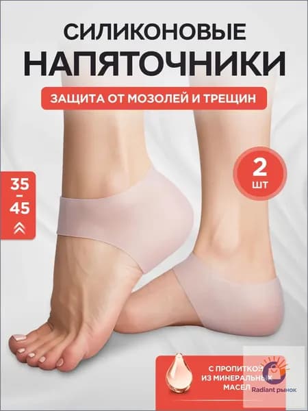 Силиконовые носки